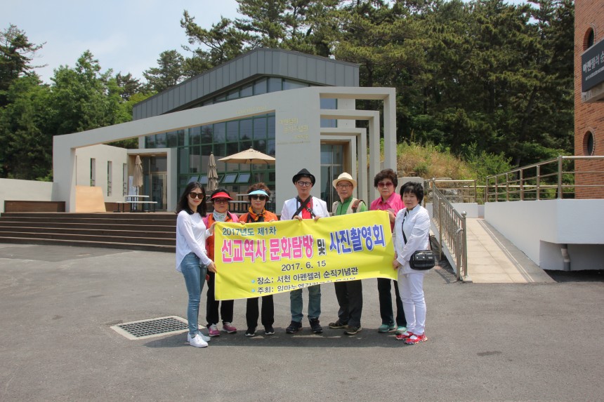 아펜젤러순직기념관 / 방문후기앨범