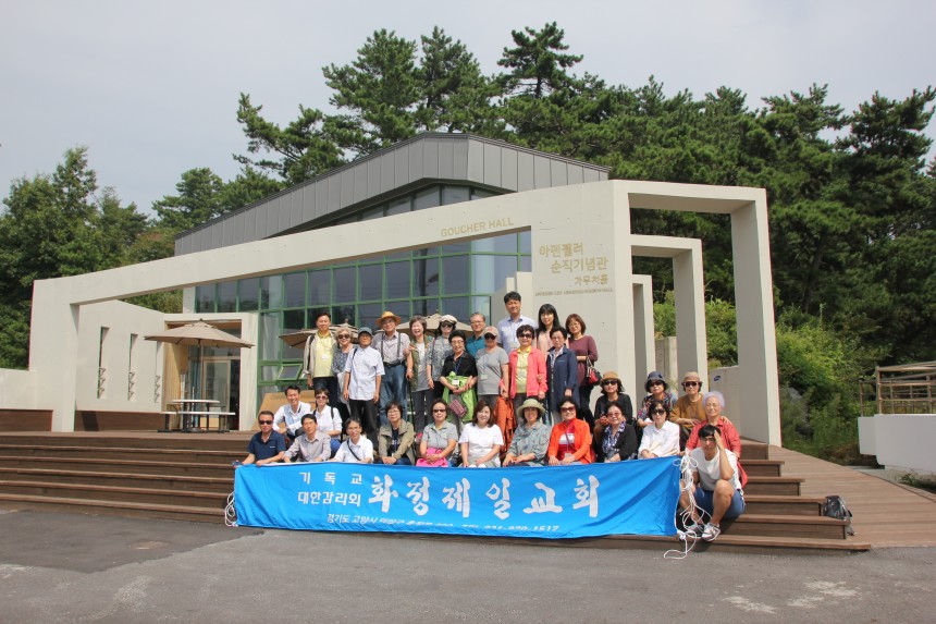 아펜젤러순직기념관 / 방문후기앨범