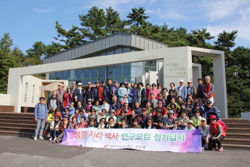 아펜젤러순직기념관 / 방문후기앨범