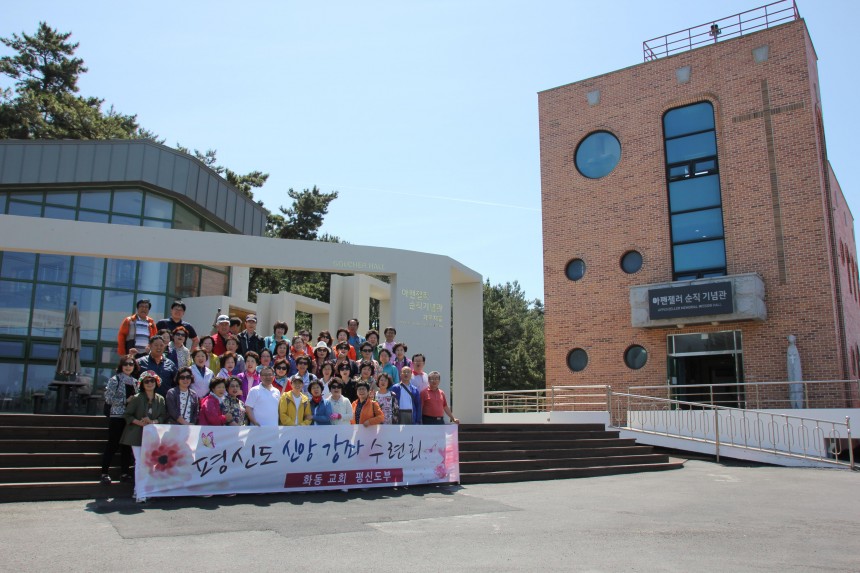 아펜젤러순직기념관 / 방문후기앨범